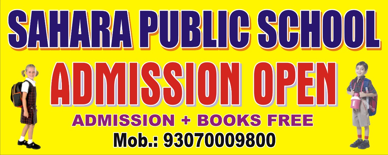 Sahara Public School