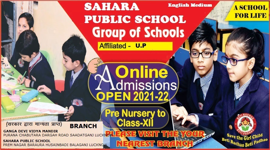 Sahara Public School